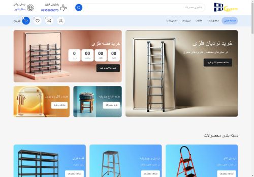 ghafasehghaem.com capture - 2025-04-30 21:16:00