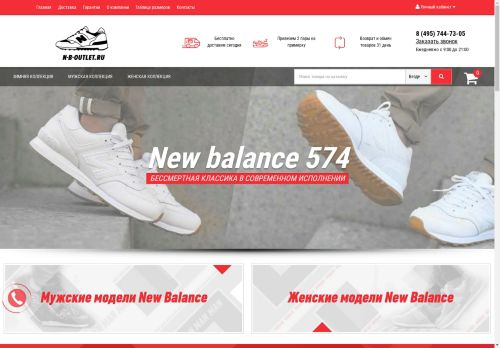 nb-outlet.ru capture - 2025-04-30 21:17:03