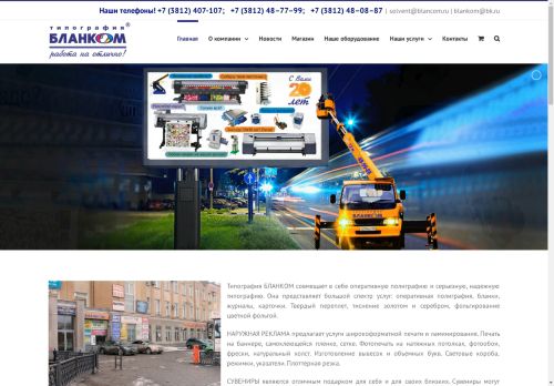 xn--80ab2achei.xn--p1ai capture - 2025-04-30 21:25:13