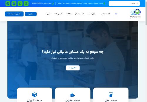 yektatahlil.com capture - 2025-04-30 22:23:46