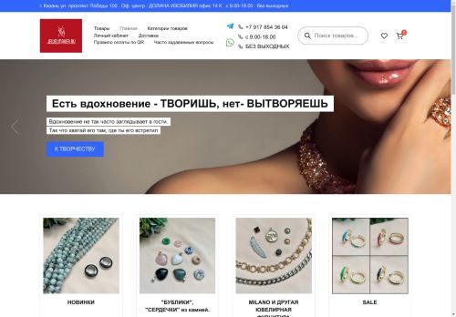 jewelmaker.ru capture - 2025-04-30 23:04:11