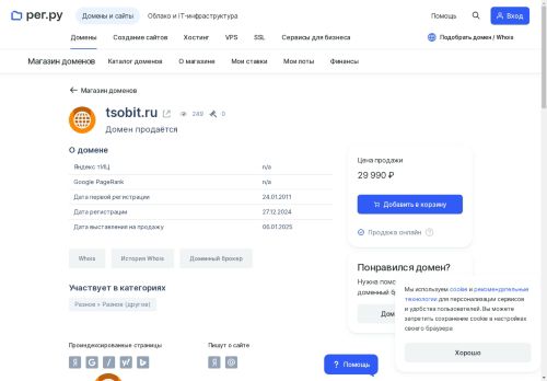 tsobit.ru capture - 2025-04-30 23:07:49