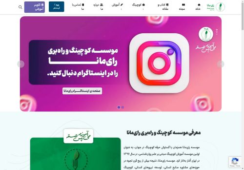 rai-mana.com capture - 2025-04-30 23:59:46