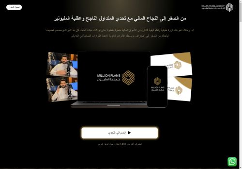 millionplans.com capture - 2025-04-30 23:59:46