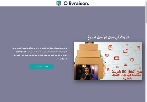 olivraisonofficial.com capture - 2025-05-01 00:30:53