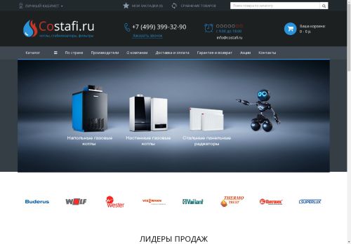 costafi.ru capture - 2025-05-01 01:49:35