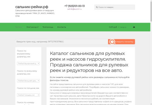 xn----7sbqkcfeddu0bf9l.xn--p1ai capture - 2025-05-01 03:10:25