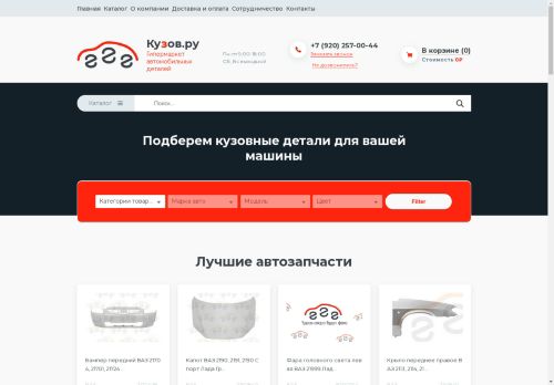 kuzzzov.ru capture - 2025-05-01 05:10:57