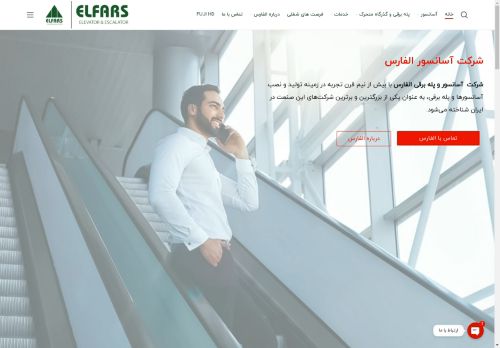 elfarslift.com capture - 2025-05-01 05:18:30