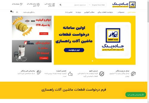 jadehyadak.com capture - 2025-05-01 06:05:25