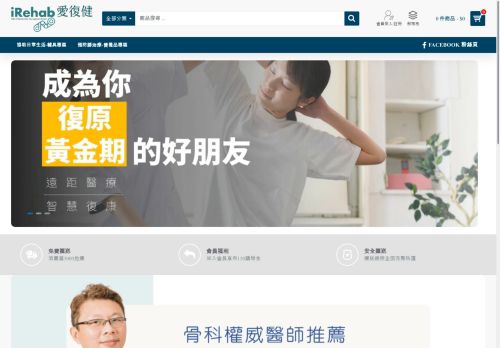 irehabtw.com capture - 2025-05-01 06:10:20