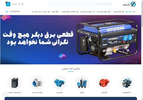 electroettecal.com capture - 2025-05-01 06:49:01