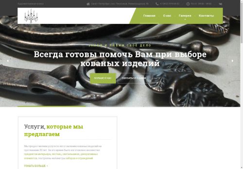 kuznicaspb.ru capture - 2025-05-01 07:54:29