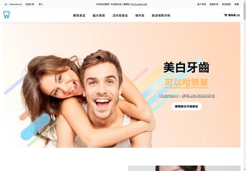easywhite-hk.com capture - 2025-05-01 08:45:55