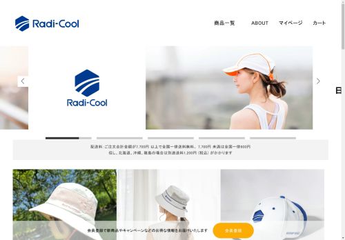 radi-cool.shop capture - 2025-05-01 14:12:43