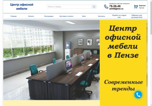 xn--58-vlcxqq.xn--p1ai capture - 2025-05-01 14:40:38