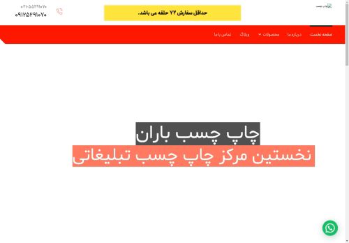 chapechasb.com capture - 2025-05-01 15:02:37