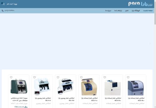 parasanat.com capture - 2025-05-01 17:59:11