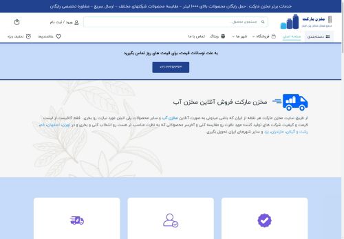 makhzanmarket.com capture - 2025-05-01 19:24:15