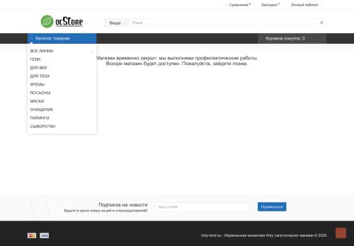 holy-land.su capture - 2025-05-01 20:17:27