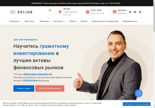 xelius.pro capture - 2025-05-01 20:39:54