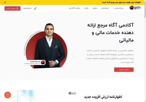 agah.academy capture - 2025-05-01 21:25:42