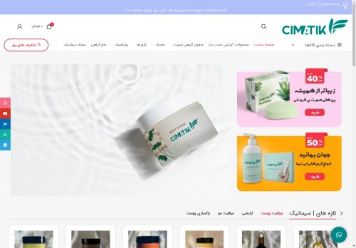 cimatik.com capture - 2025-05-01 22:22:38