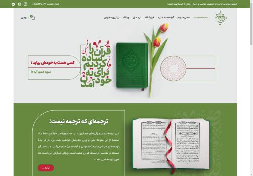 qurantr.com capture - 2025-05-01 23:23:59