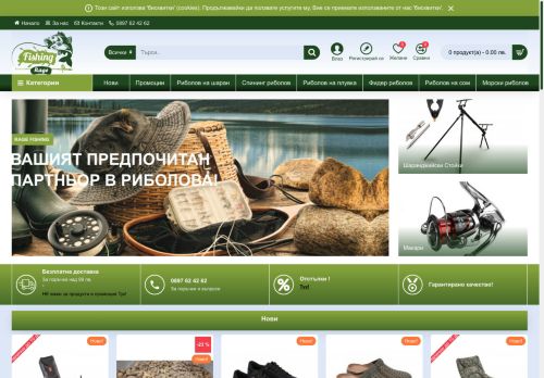 ragefishing.com capture - 2025-05-01 23:27:33