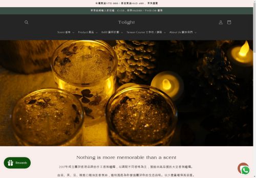 tolightcandle.com capture - 2025-05-02 00:51:55