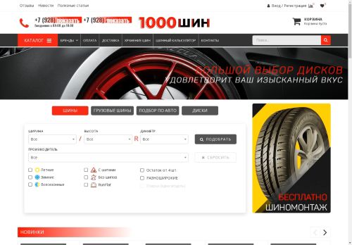 1000shin.ru capture - 2025-05-02 01:30:06