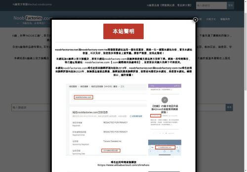 noobfactories.com capture - 2025-05-02 01:46:48