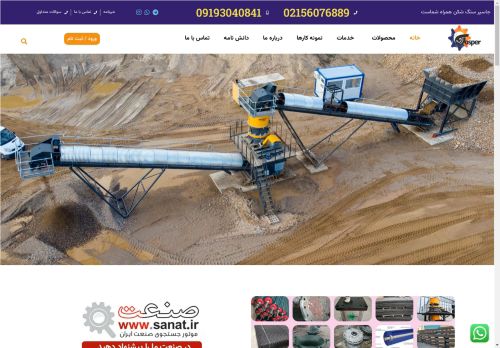 jaspercrusher.com capture - 2025-05-02 02:03:04