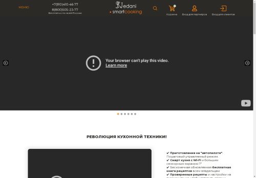 smartcook.vip capture - 2025-05-02 02:24:59