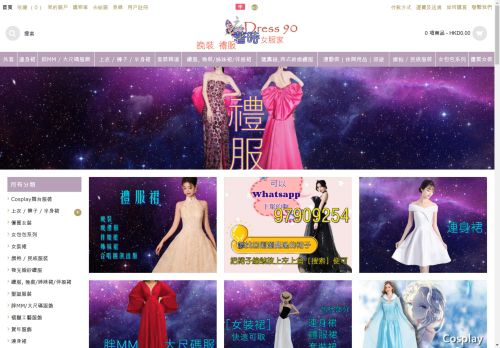 dress90.com capture - 2025-05-02 02:30:30