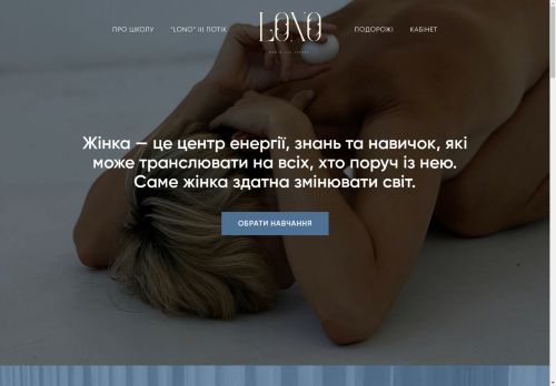 lono.school capture - 2025-05-02 02:33:56