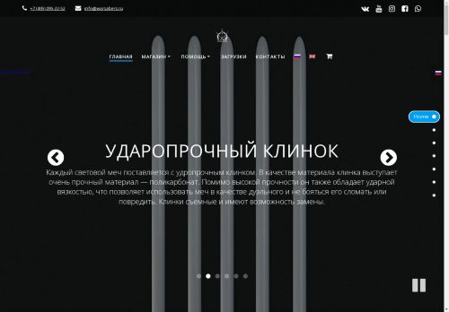 warsabers.com capture - 2025-05-02 02:58:48