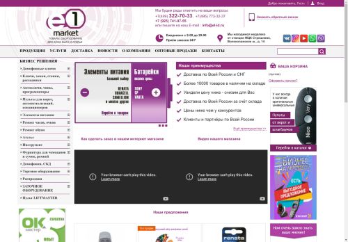 el-id.ru capture - 2025-05-02 03:19:19