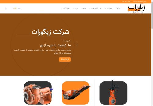 ziguratco capture - 2025-05-02 06:05:21