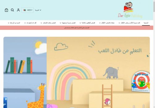 darrabieshop.com capture - 2025-05-02 06:19:49