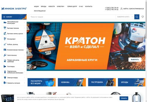 elektro-ufa.ru capture - 2025-05-02 09:53:38