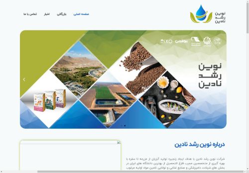 nrnco.info capture - 2025-05-02 10:26:45