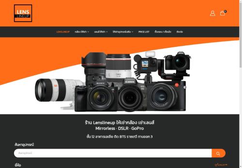 lenslineup.com capture - 2025-05-02 10:54:31
