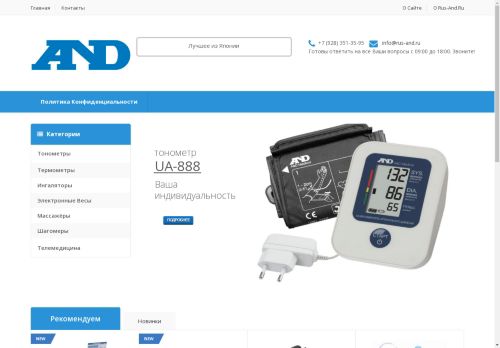 rus-and.ru capture - 2025-05-02 11:39:43