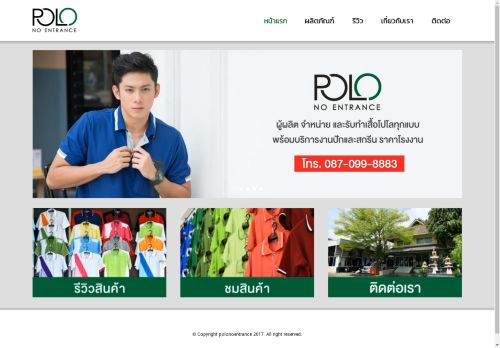 polonoentrance.com capture - 2025-05-02 11:42:43