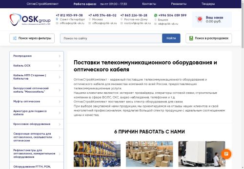 optik-sk.ru capture - 2025-05-02 13:06:14