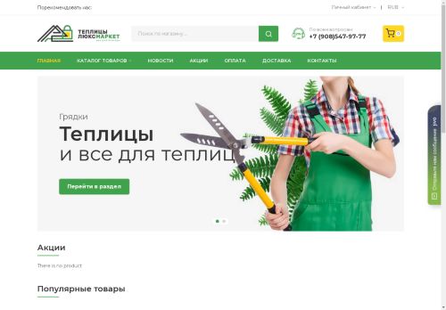 teplici-lux.market capture - 2025-05-02 13:21:47