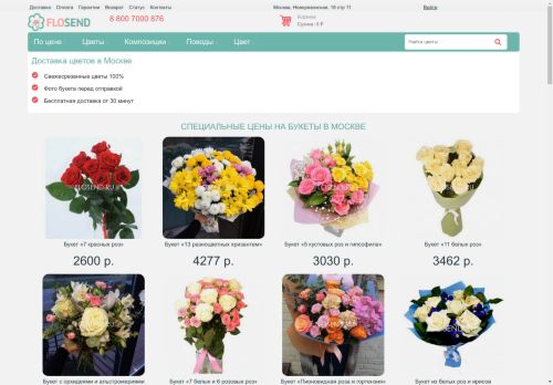 flosend.ru capture - 2025-05-02 13:50:46