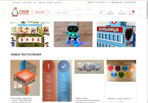 xn--31-glc0beg.xn--p1ai capture - 2025-05-02 15:54:05