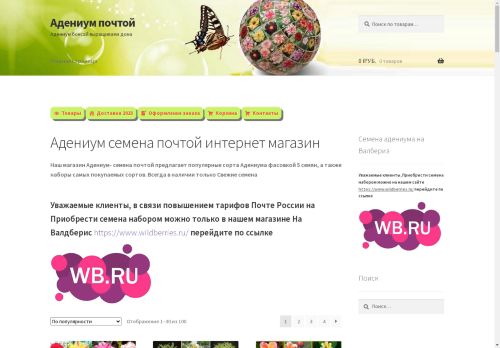 proluba.ru capture - 2025-05-02 16:09:15